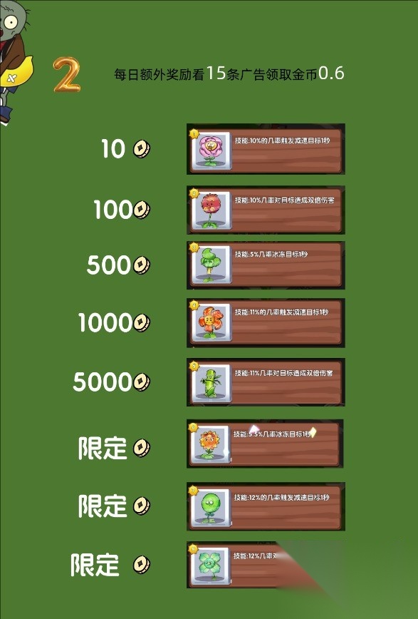 植趣花园