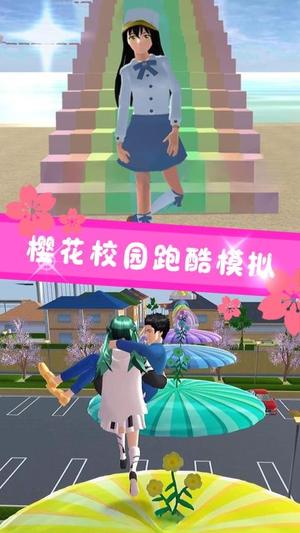 跑酷乐园
