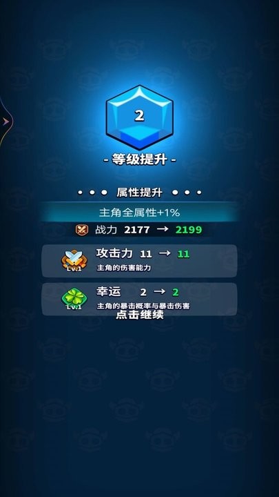 弹刀刀大师