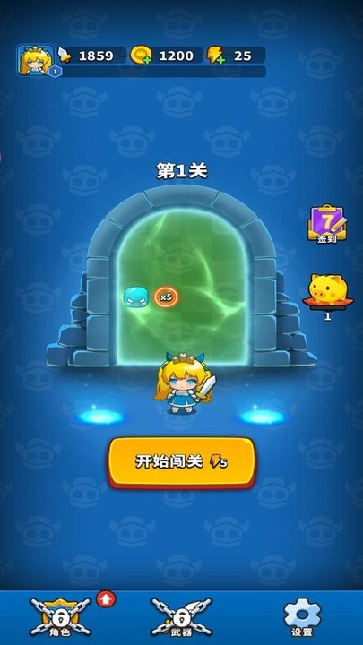 弹刀刀大师