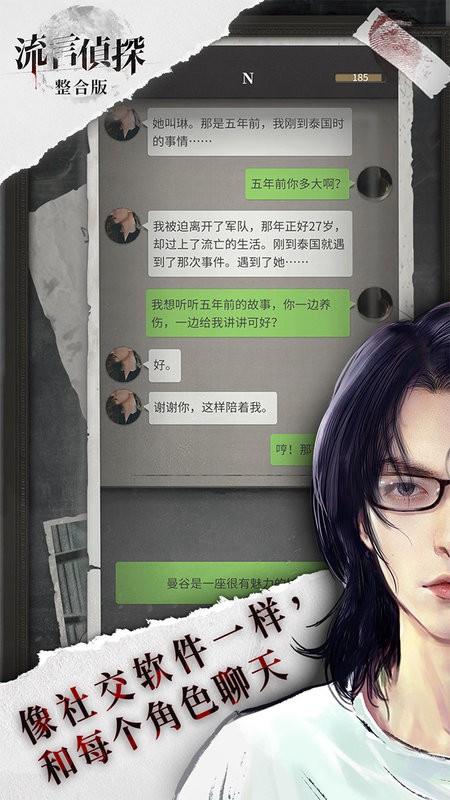 流言偵探官網(wǎng)版