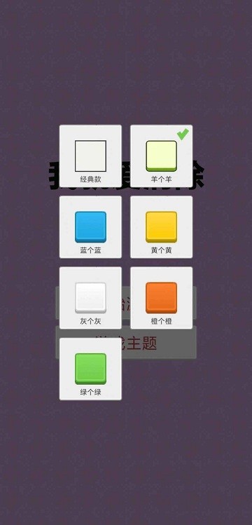 我就愛消除