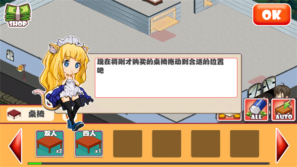 萌娘餐廳