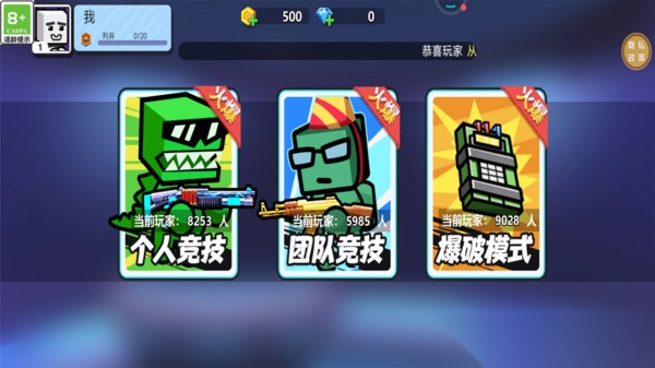 太空杀乱斗