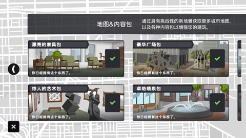摩天大楼打造记中文版