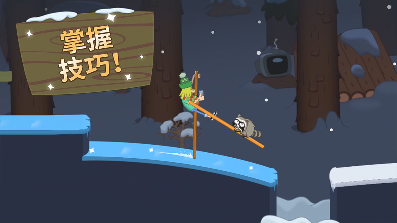 行走大師最新版