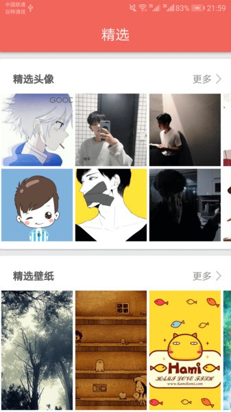 圖片大全搜圖app