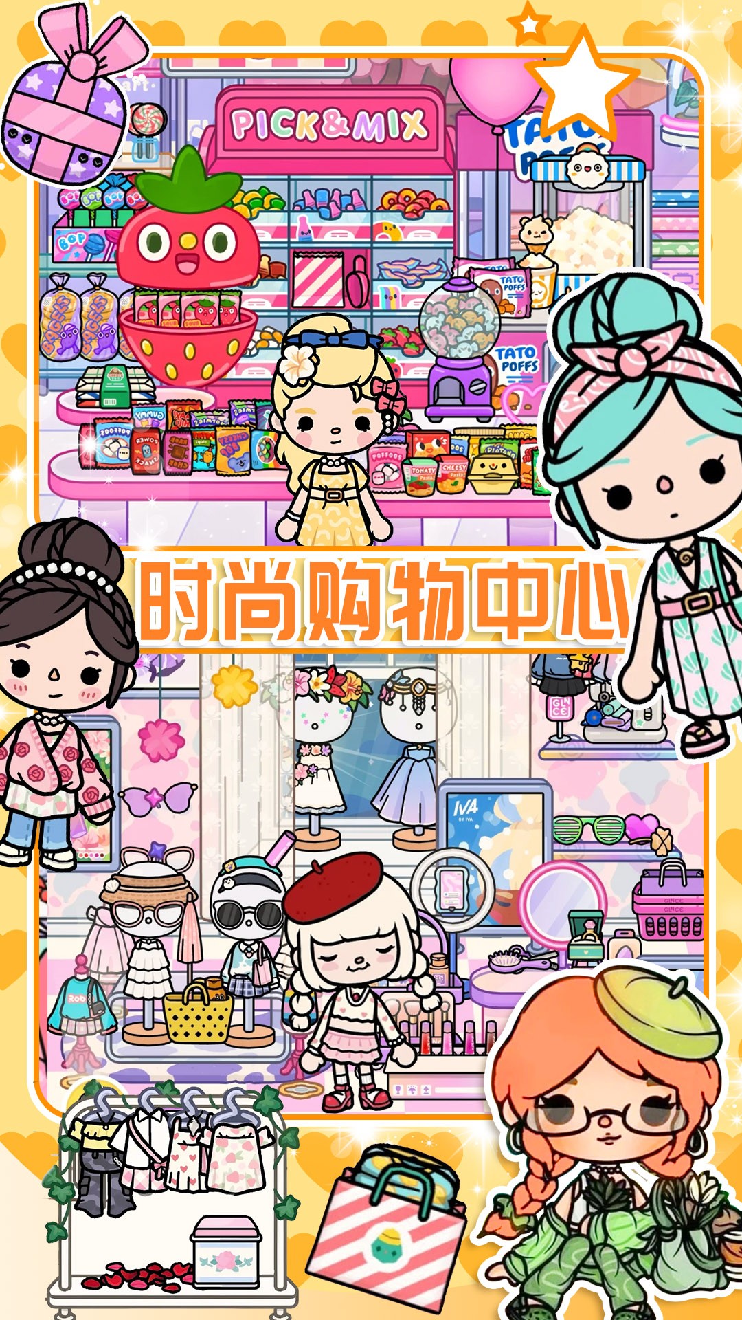 櫻桃小鎮迷你商店