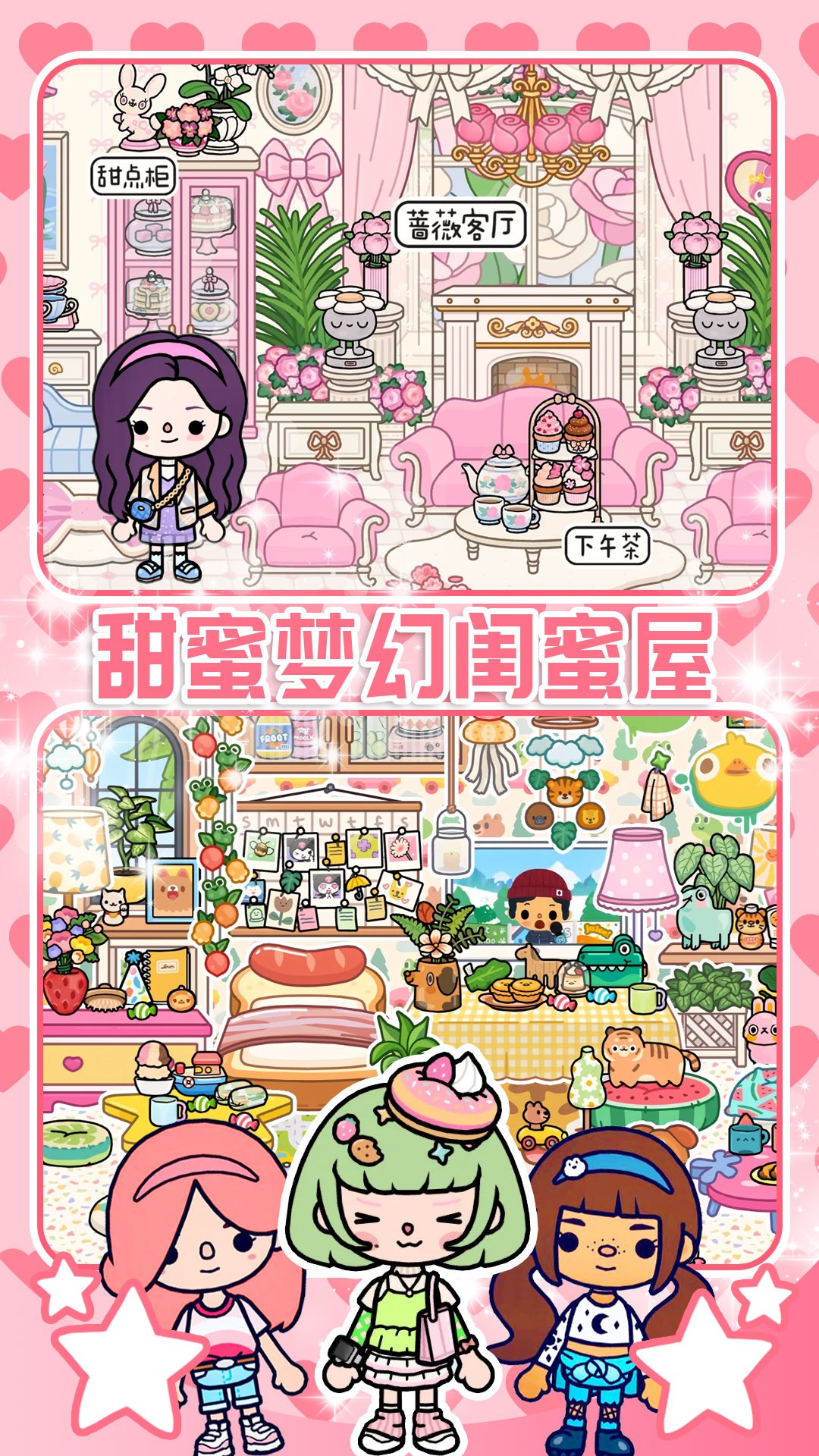 櫻桃小鎮迷你商店