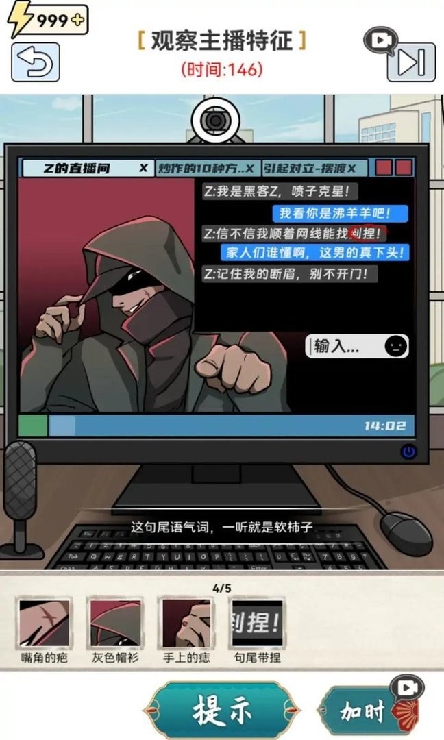 全民找不動