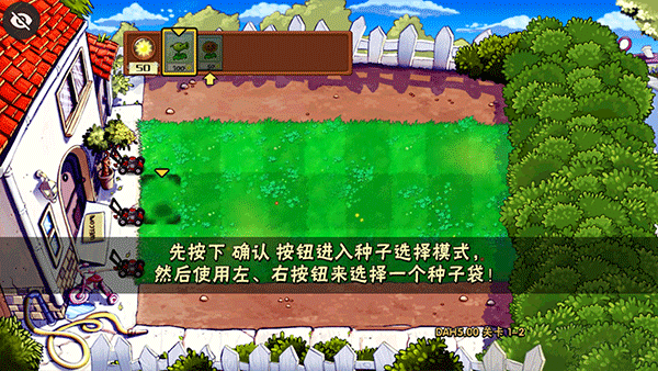 植物大戰僵尸DAH版