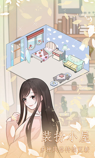 戀戀花名冊(cè)
