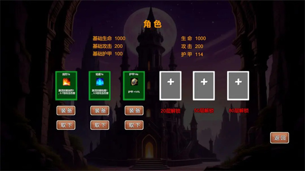 驅(qū)魔戰(zhàn)記2幽魂魔塔