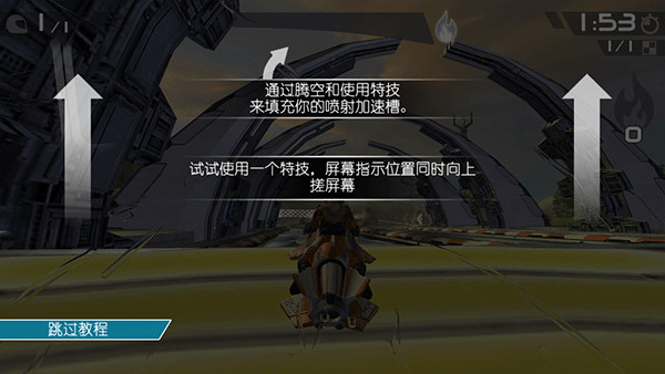 激流快艇叛逆者无限金币版