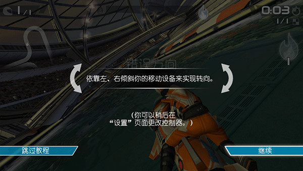 激流快艇叛逆者无限金币版