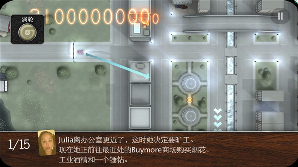 拒绝上班(Commute)