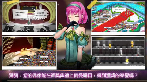 明星養(yǎng)成有限公司最新版