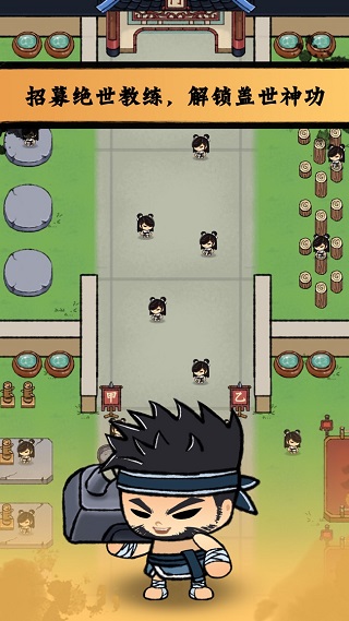 小小武館