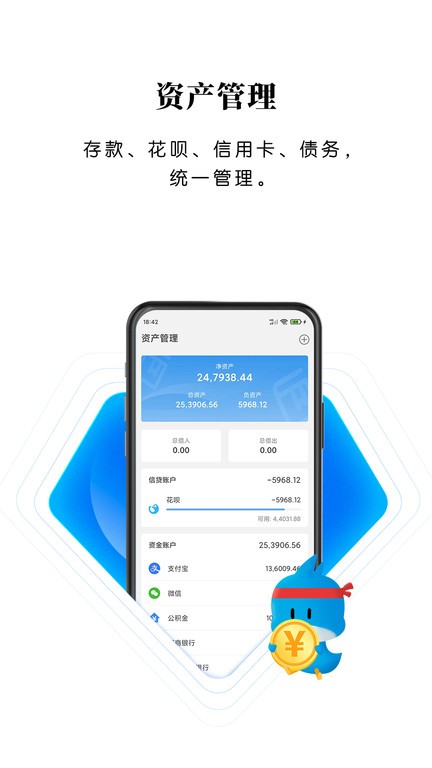 一飞记账软件下载