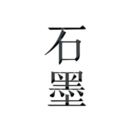 石墨文檔app