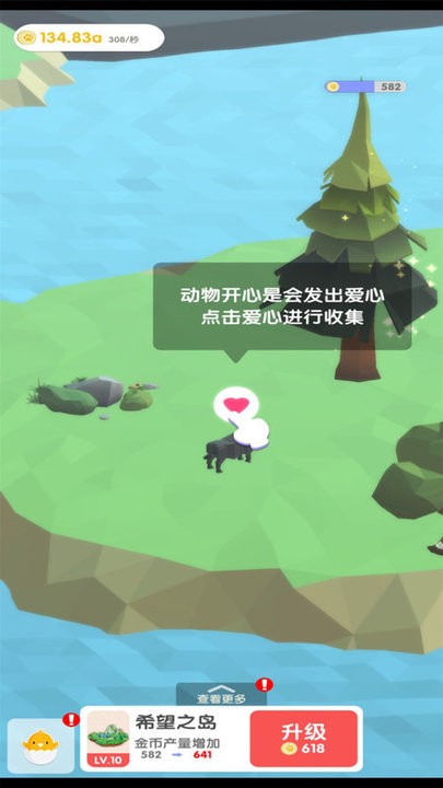梦幻公主小岛
