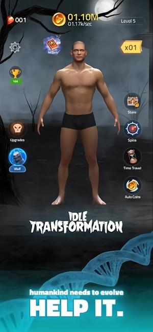 空闲转换(Idle Transformation)