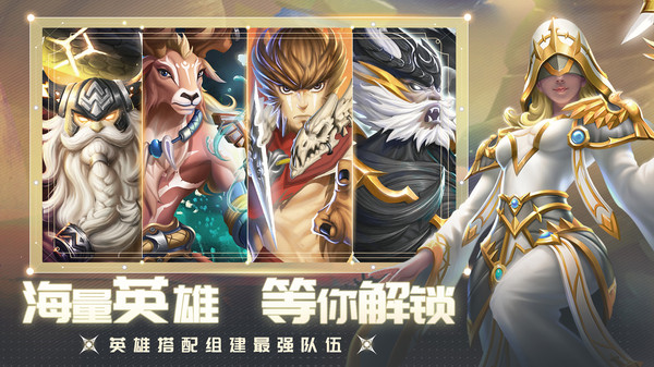 光之守望手游