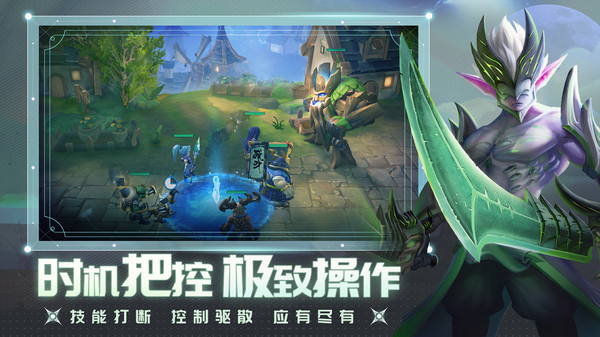 光之守望手游