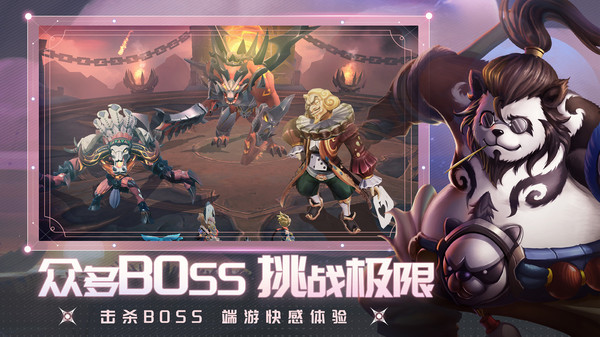 光之守望手游