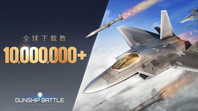 军团之争炮艇战(Gunship Battle)
