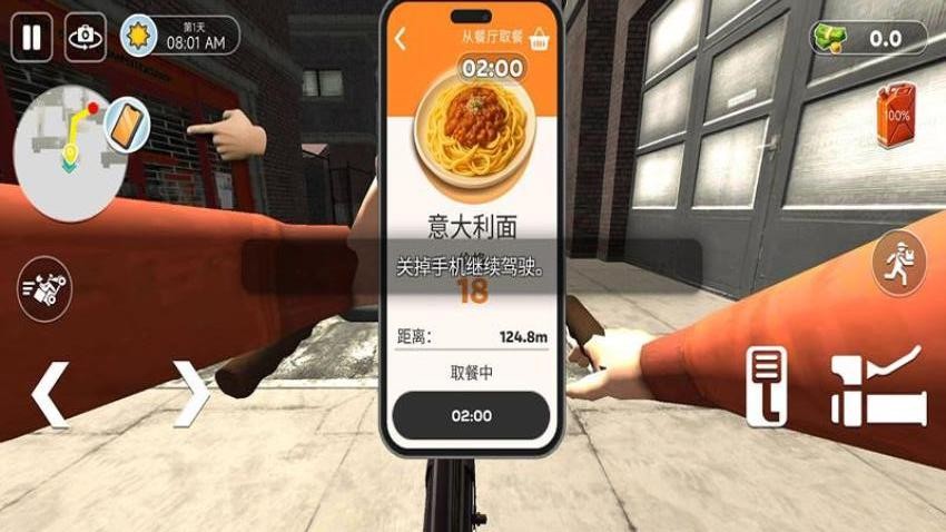 校园快递员游戏