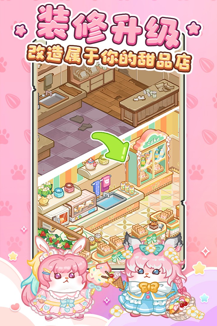 王牌店长手游