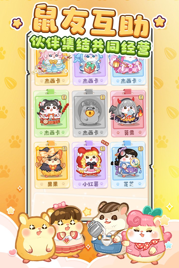 王牌店长手游