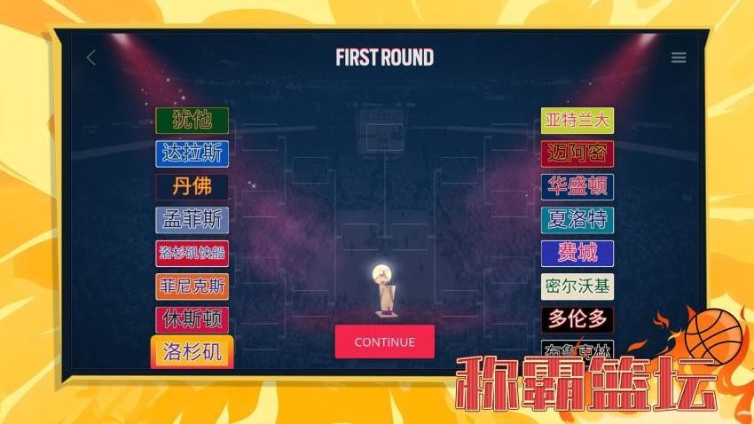 花式大灌篮