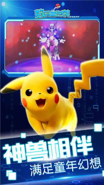數碼獸逆襲
