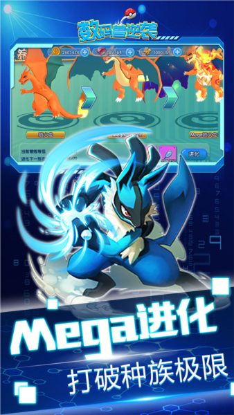 數碼獸逆襲