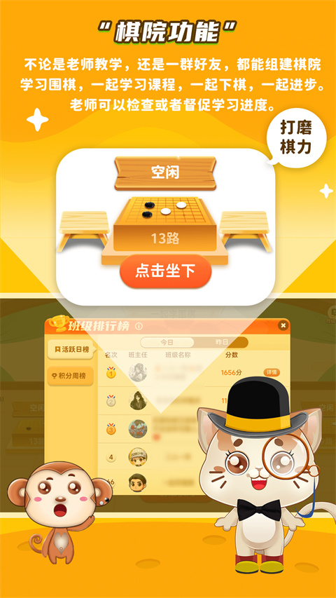 一起學圍棋