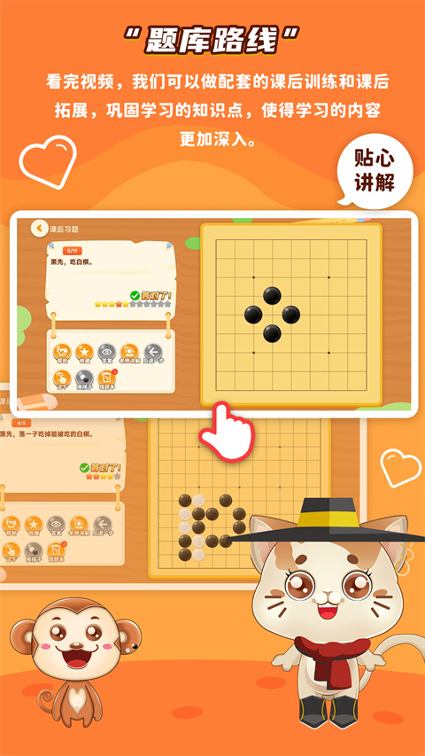 一起學圍棋