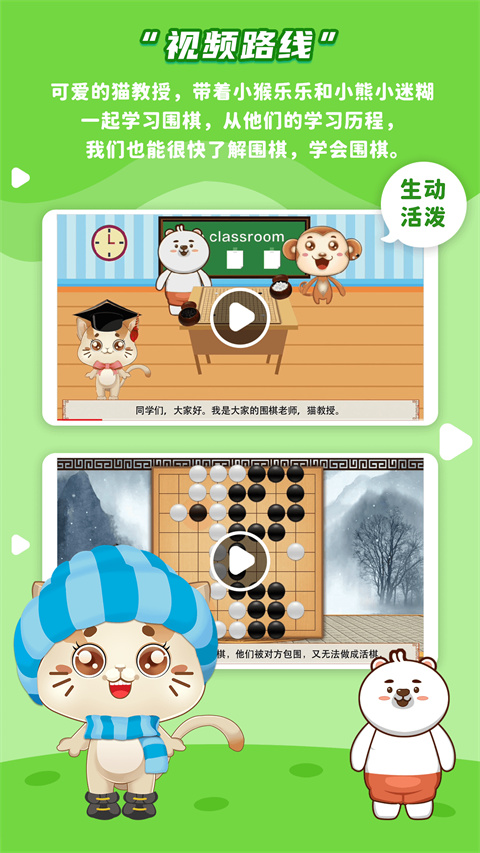 一起學圍棋