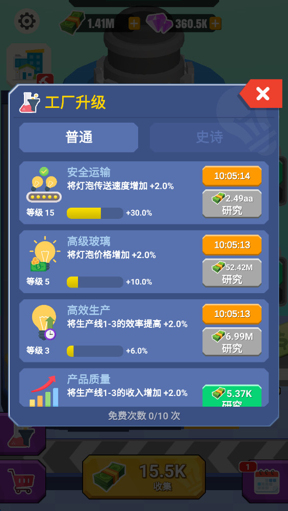 闲置灯泡