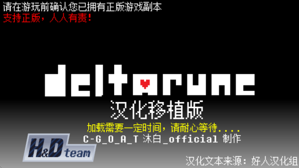 三角符文1-4章漢化版(Deltarune)