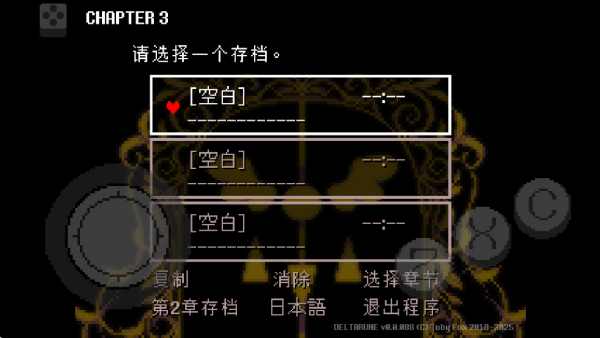 三角符文1-4章漢化版(Deltarune)