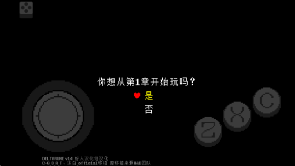 三角符文1-4章漢化版(Deltarune)