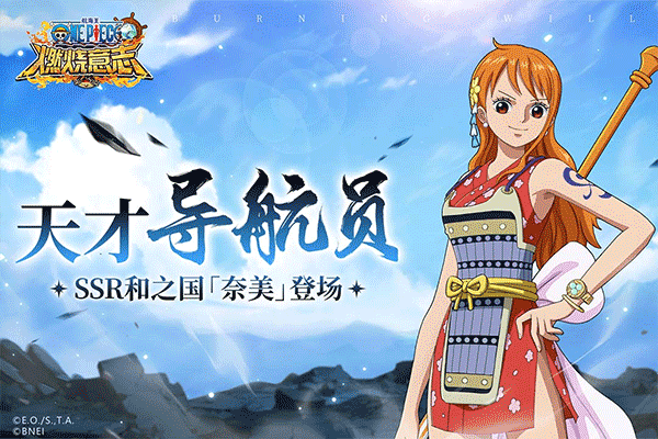 航海王燃燒意志懷舊服