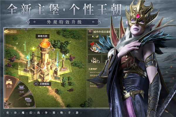 魔法门之英雄无敌王朝手游