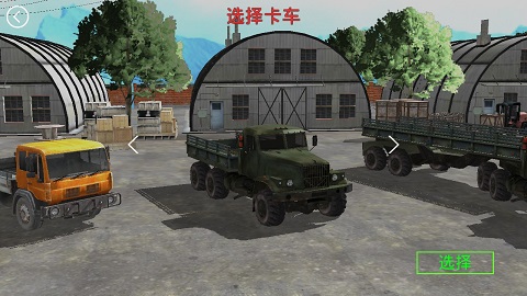 山地货车模拟手游