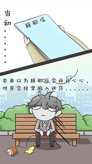 我要当有钱人游戏