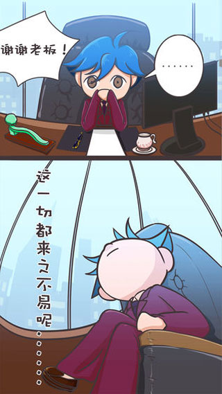 我要当有钱人游戏