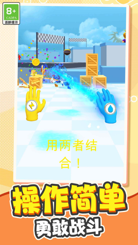 城市最強勇士