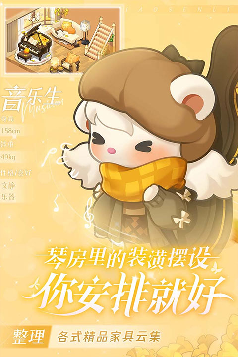 小森灵游戏官网版